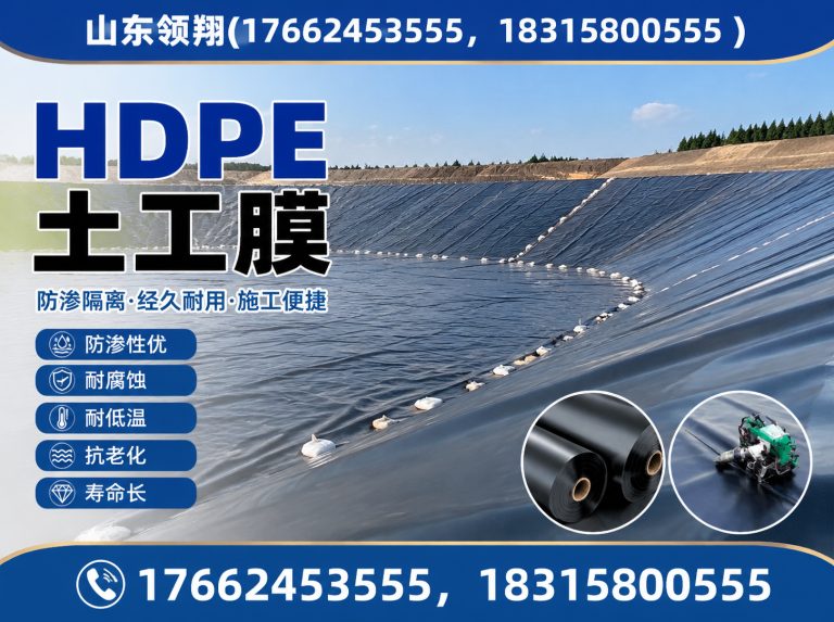 河池复合土工膜展示图